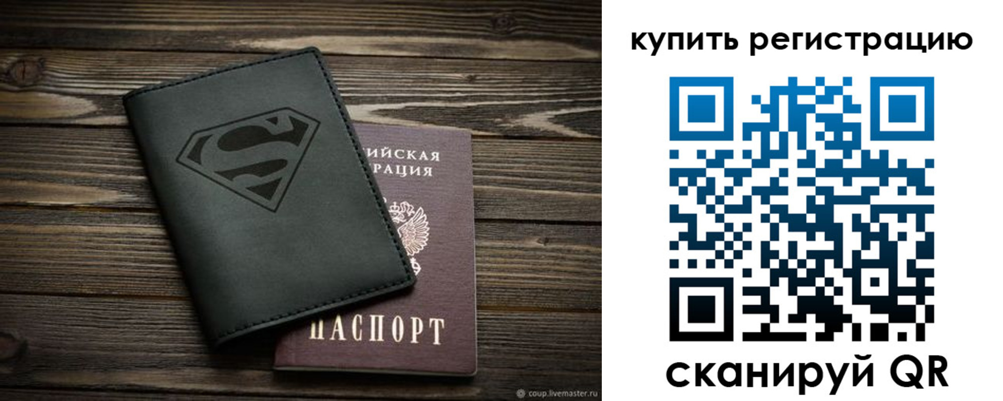 прописка штамп в Алдане