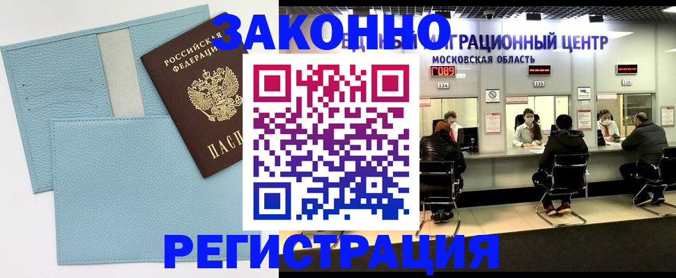 прописка для кредита в Алдане