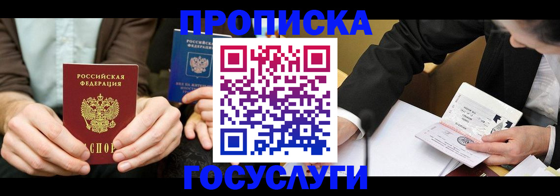 регистрация для дет. сада в Алдане