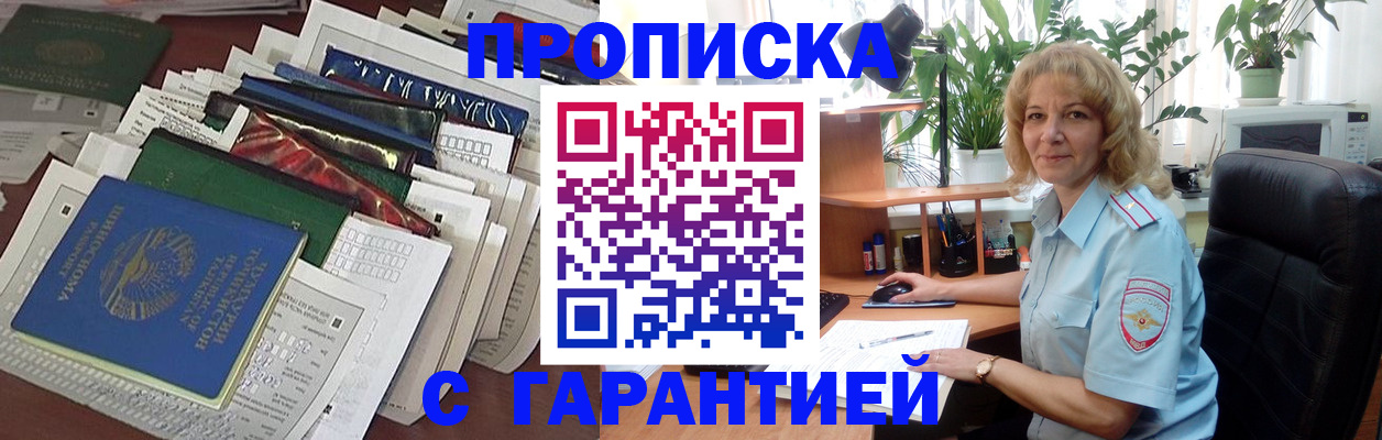 прописка для кредита в Алдане