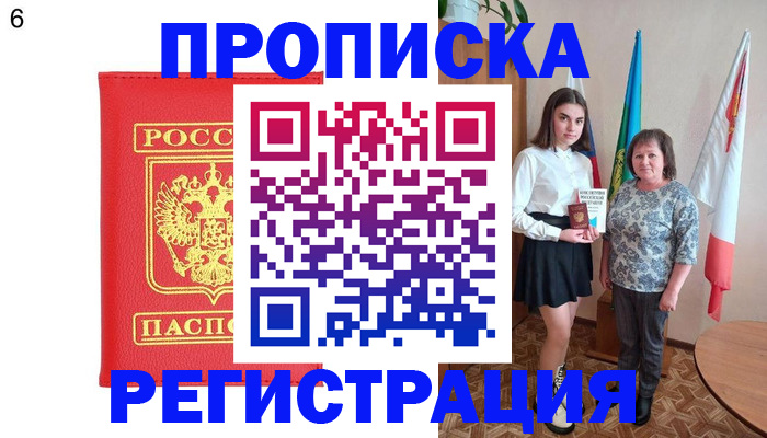 временная регистрация поиск в Алдане