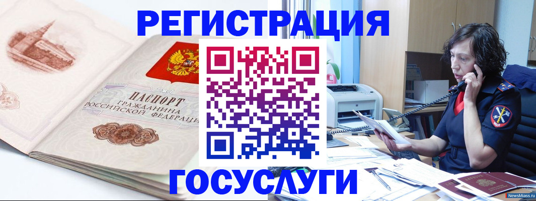 прописка ребенка в Алдане